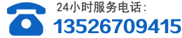 銷(xiāo)售熱線(xiàn):0916-3217100